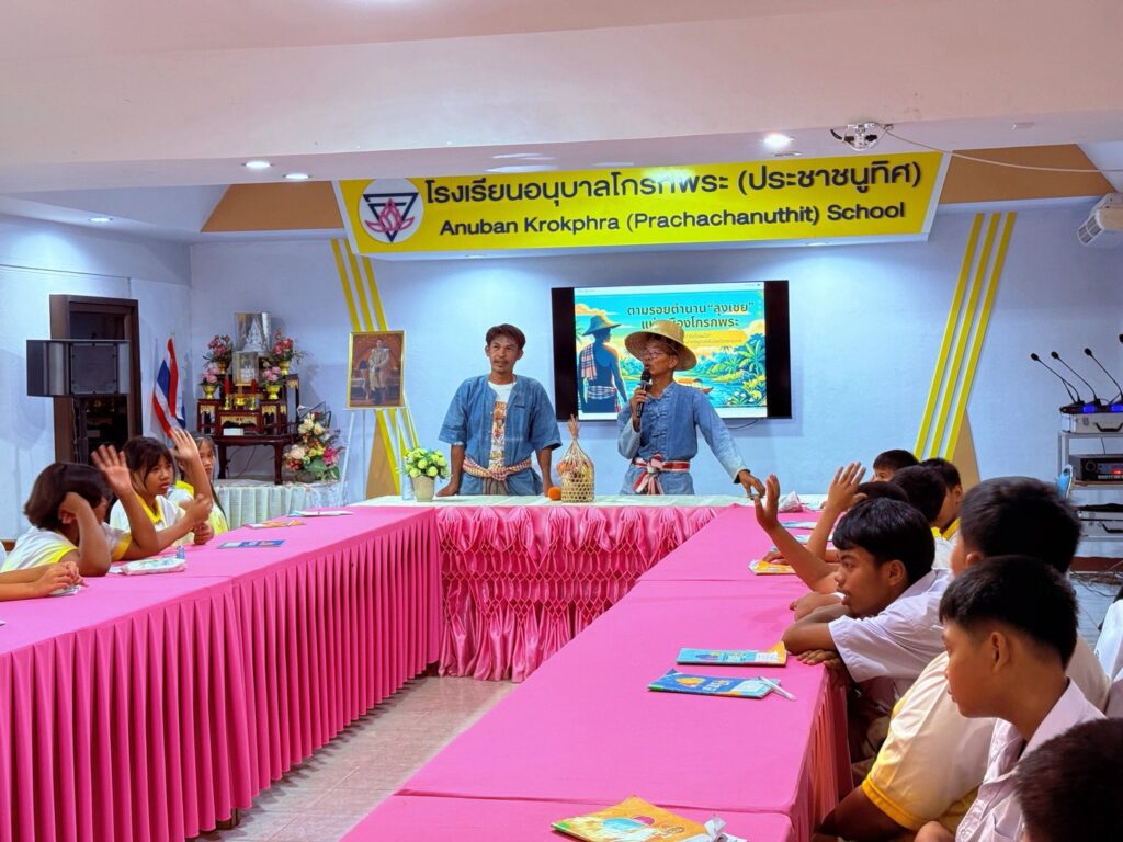 ปราชญ์ชาวบ้าน ห้ความรู้เกี่ยวกับ อำเภอโกรกพระ และเรื่องราวของลุงเชย
