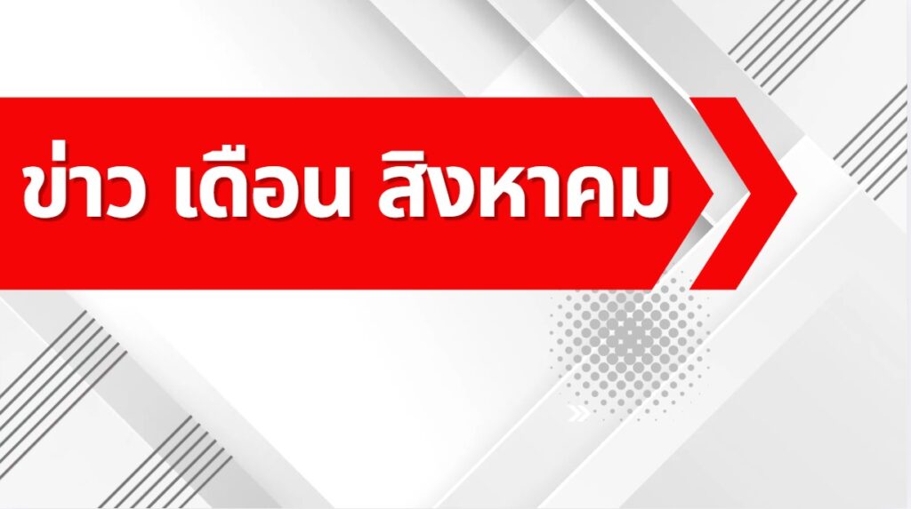 กิจกรรมแผนเผชิญเหตุ ความปลอดภัยในสถานศึกษา หนี ซ่อน สู้ และการป้องกัยอุบัติภัยต่าง ๆ